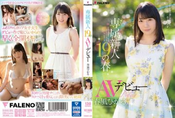 FADSS-001 専属新人19の春 AVデビュー 春風ひかる