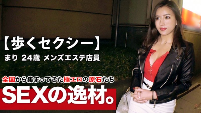 yesjav.top- 261ARA-417 最高の美女】24歳【歩くセクシー】まりちゃん参上！メンズエステで働く彼女の応募理由は『私をもっと変態にしてほしのょ♪』イィ女フェロモンが出まくりの美女！【巨乳＆エロでか尻】がたまらない！常にその気になってる変態美女の野性味溢れるSEX見逃すな！