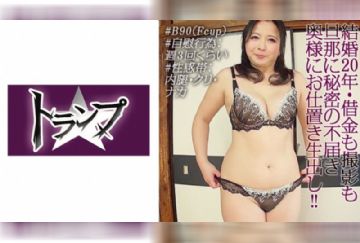  305TRUBM-025 ヌードモデルと騙され生ハメ！？ 応募素人妻・雪音