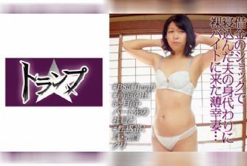  305TRUBM-026 ヌードモデルと騙され生ハメ！？ 応募素人妻・みどり