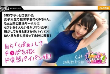  326SPOR-003 【スポーツ女子】ネットで口説いたスポーツ女神たち！競泳水着のパイパン少女教育学部くみちゃん20歳