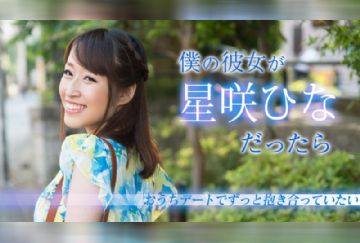 カリビアンコム 020519-853 僕の彼女が星咲ひなだったら ～おうちデートでずっと抱き合っていたい～ 星咲ひな