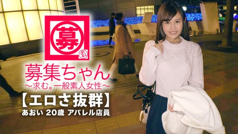 yesjav.top- 261ARA-365 【可愛さ抜群】20歳【夢はAV女優】あおいちゃん参上！総AV鑑賞本数4000本！無類のAV好きの彼女の応募理由は『女優さんみたいに気持ち良くなりたいんです♪』終始ウキウキな【エロ美少女】キスしても嬉しくてニヤニヤ♪AVで勉強した【凄フェラテク】人生初の【大量潮吹き】男優の鬼ピストンに【ひぃひぃ状態】『こんな激しくて気持ちイィエッチ初めて♪夢叶って嬉しい♪』どこぞのAV女...