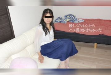 天然むすめ 030519_01 泊めてあげるから僕の趣味につきあってくれる 大西めぐみ