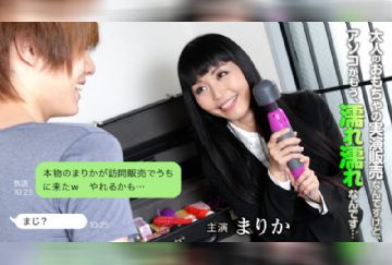カリビアンコム 031919-879 本物のまりかが訪問販売でうちに来た！ まりか