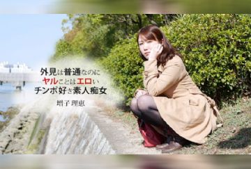 一本道 032819_827 フェラ好き女のテクニックは本物だった！