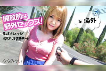 カリビアンコム 051219-918 開放的な野外セックス ～恥ずかしいけど飛びっ子装着デート～ ななみゆい