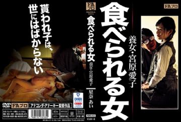 HOKS-033 Woman Who Can Eat Adopted Girl Aiko Miyahara Sena Love