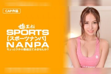  326SPOR-015 【スポーツ女子】大洪水！！服飾デザイナーのスレンダー巨乳美女ランナーを路上捕獲！汗だくで恥ずかしがる美女が汗だく！？潮だく！の大噴水潮吹きまくりGカップ美女