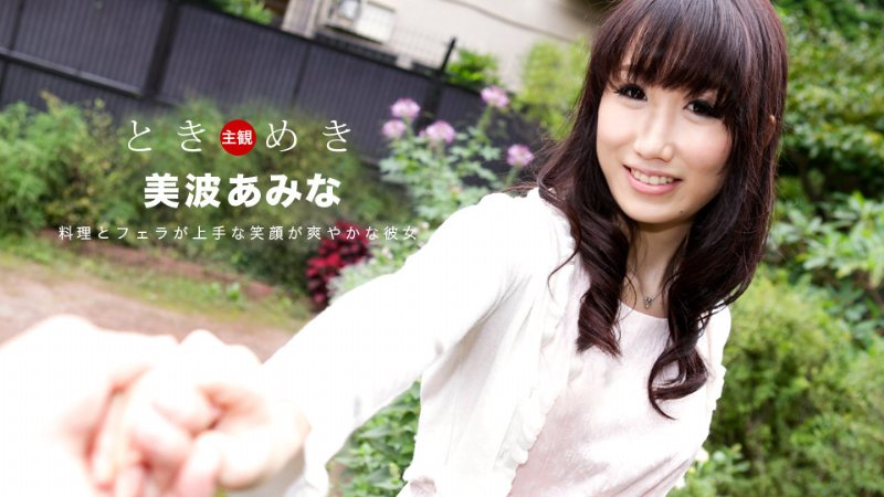 yesjav.top-一本道 080619_880 ときめき〜料理とフェラが上手な俺の彼女〜