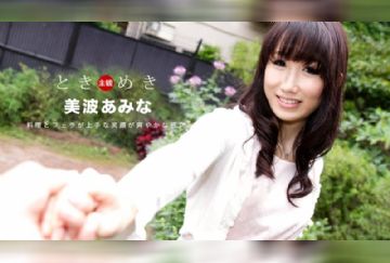 一本道 080619_880 ときめき〜料理とフェラが上手な俺の彼女〜