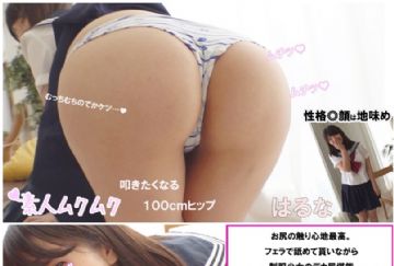  SMUK-031 はるな