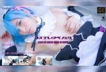  CSDX-003 コスプレ×アベノミク 阿部乃みく