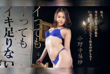 カリビアンコム 112220-001 イってもイってもイキ足りない！ 小野寺梨紗