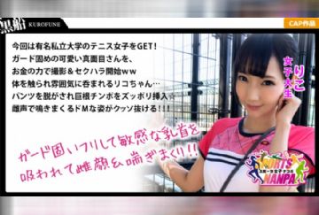  326SPOR-007 【スポーツ女子】ネットで口説いたスポーツ女神たち！中出しOKの淫乱パイパン女子大生！テニスサークル所属りこちゃん20歳