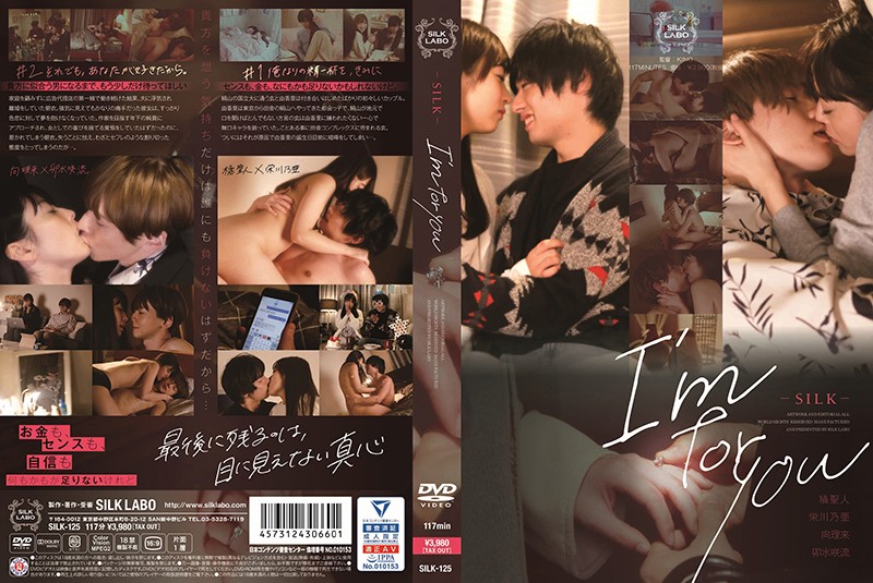 yesjav.top- SILK-125 I’m for you