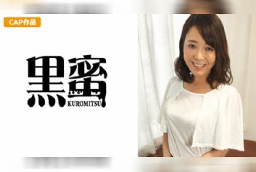  398CON-016 ゆきえ(48)