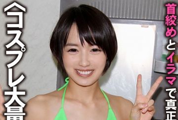   VOV-059 援交美少女。首絞めとイラマで真正マゾ開花 あおい 19歳 フリーター 2 向井藍