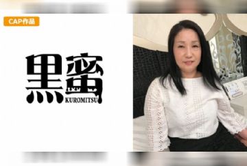  398CON-043 麻奈美
