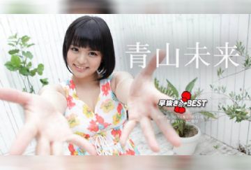 カリビアンコム 042220-001 早抜き 青山未来BEST 青山未来