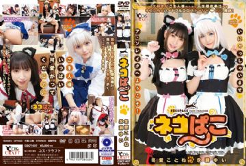 CSCT-007 Nekopako! Akotone To & Yui Nagase