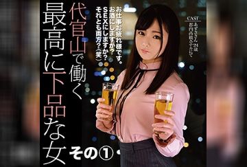 FCTD-059 Azusa