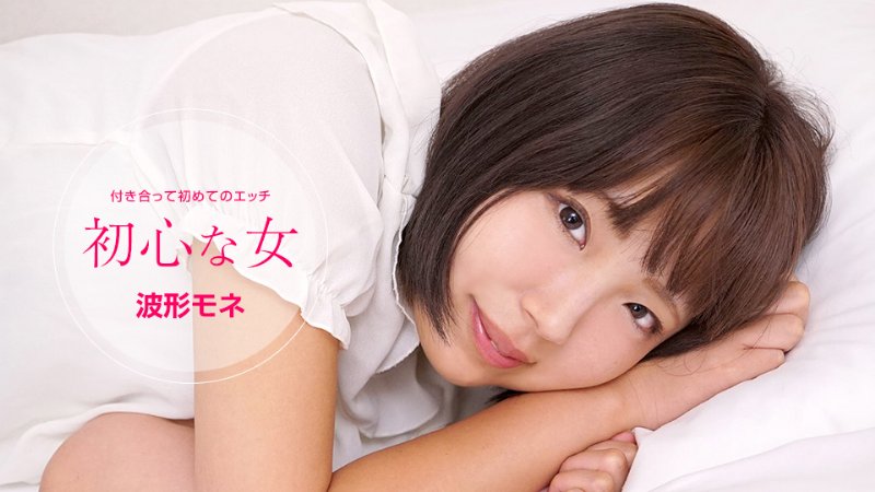 yesjav.top-一本道 072120_001 初心な女