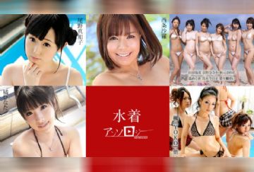 カリビアンコム 080520-001 水着アンソロジー 西条沙羅 尾野真知子 前田陽菜 京野ななか 秋元まゆ花 遙めぐみ 真木今日子 菜々瀬ゆい 橘ひなた 楓 (YOKO) 他