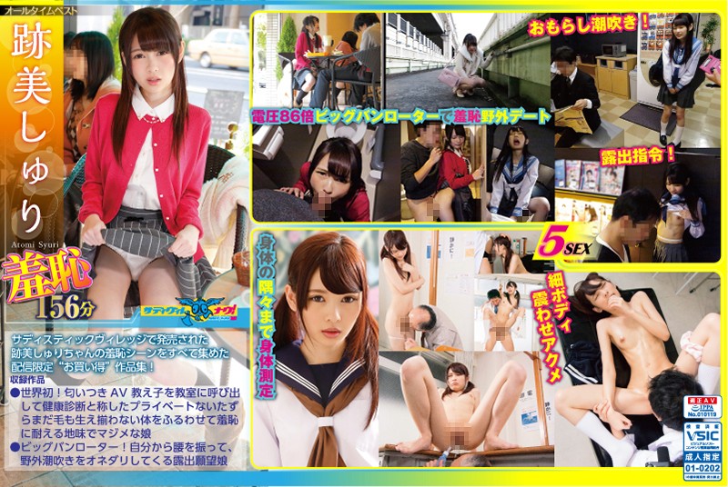 yesjav.top- ONNA-006 跡美しゅり 羞恥作品集