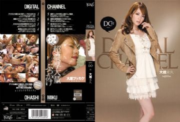 [AI無碼] SUPD-081 DIGITAL CHANNEL 大橋未久