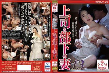 NSPS-930 Wife Of Boss And Subordinate 13 Kiyoshi Maihara