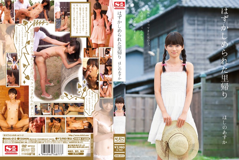 yesjav.info-[AI無碼] SNIS-013 はずかしめられた里帰り ほしのあすか