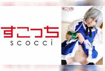  362SCOH-050 【中出し】厳選美少女にコスプレさせてオレの子を孕ませる！【十六●咲夜】 新村あかり