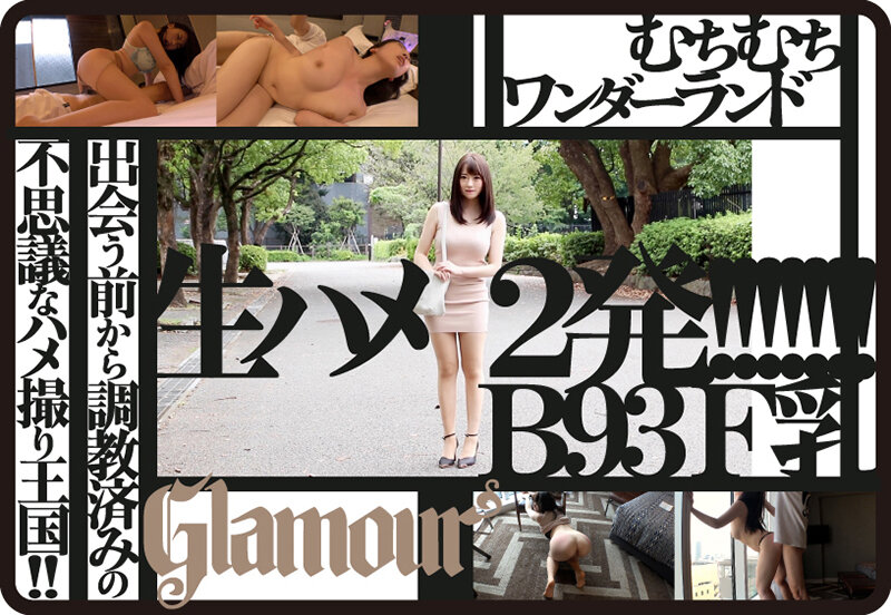 yesjav.info- HMGL-189 恥ずかしいカラダ むちむちワンダーランド 柊木まりな