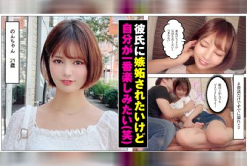  SDJ-016 のんちゃん