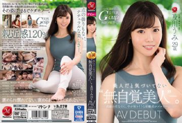 JUL-800 没意识到自己是美人 及川海 29岁AV出道 可以触碰到的高岭之花 (中文字幕)