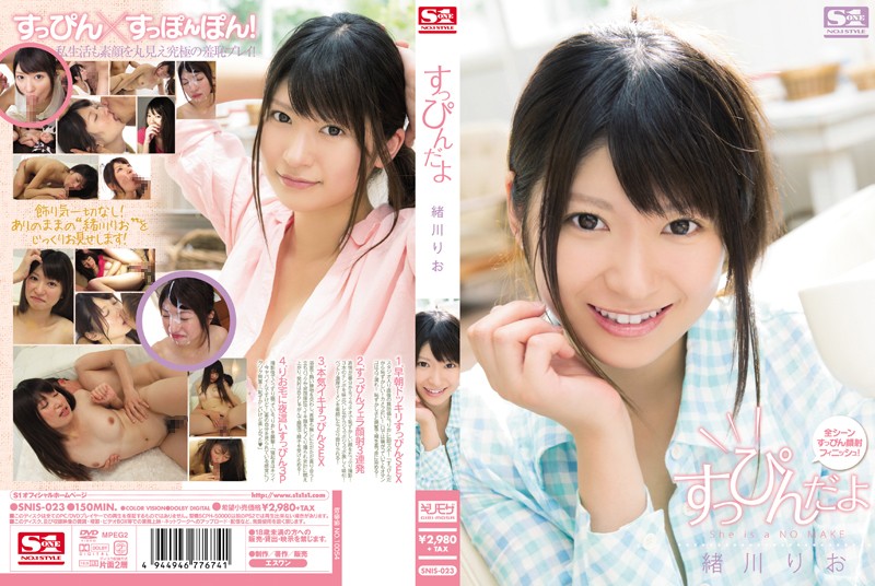 yesjav.info-[AI無碼] SNIS-023 すっぴんだよ 緒川りお