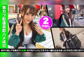 499NDH-001 给侵犯客人的女配送员放入遥控跳蛋！抖动的身体直到痉挛潮吹！2连中出性爱！ (中文字幕)