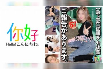  510ELLO-004 【急上昇】従順サセ後輩 ご報告があります。
