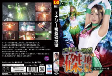 GHKR-10 Energy Absorption 磔 Hell Sailor Bell Tono Miho