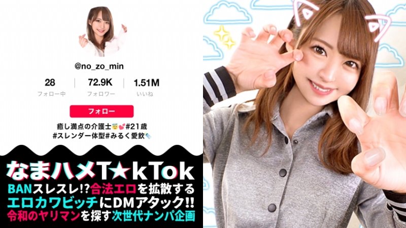 yesjav.info- 300MAAN-654 【シリーズNo1変態性癖×ザーメン放出フェチ】超絶スペシャル級の可愛さ！しかもエロい！奇跡の変態介護士登場！揉んで！舐めて！吸う！彼女のスゴテクにアソコが極楽浄土！美クビレ際だつビキニで腰フリダンス騎乗位！猫耳淫女と3回戦！スケベなメス猫を電マ&バイブの弄りたおす！！Semen Lover Cat【なまハメT☆kTok Report.18】