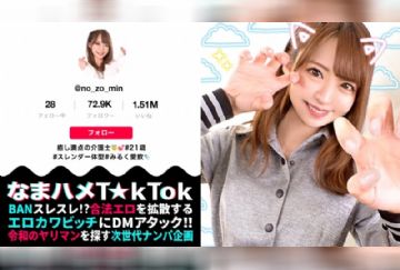  300MAAN-654 【シリーズNo1変態性癖×ザーメン放出フェチ】超絶スペシャル級の可愛さ！しかもエロい！奇跡の変態介護士登場！揉んで！舐めて！吸う！彼女のスゴテクにアソコが極楽浄土！美クビレ際だつビキニで腰フリダンス騎乗位！猫耳淫女と3回戦！スケベなメス猫を電マ&バイブの弄りたおす！！Semen Lover Cat【なまハメT☆kTok Report.18】