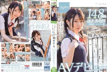 SDAB-182 女仆咖啡厅打工中 男友募集中 楠明日菜 SOD专属AV出道！ (中文字幕)