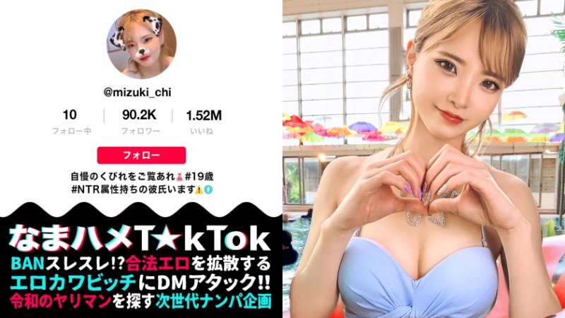 yesjav.info- 300MAAN-666 【奇跡の美くびれ白ギャル×ネトラセ中出し3連発】シリーズ初の彼氏同伴！絶景テラスで美肌白ギャルとネトラセ濃密性交！強烈スパンキングに首絞め！過激プレイの強襲！メイド姿で激エロご奉仕！超延長戦中出し3連発！ Netorase T☆kTok Girl【なまハメT☆kTok Report.20】