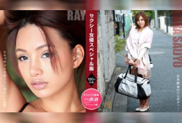 一本道 081121_001 セクシー女優スペシャル版 ～ Ray 西条沙羅～