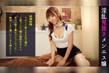 498DDH-030 玩弄客人蛋蛋的淫乱沙龙 【不可以吗？不觉得很舒服吗？】抗打骑乘位榨取精液 (中文字幕)