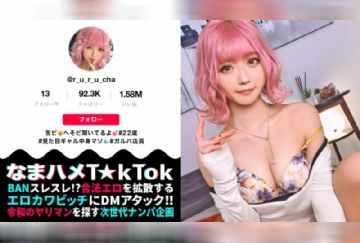  300MAAN-691 【絶対服従ドMの極み】街中でプリ尻丸出しの鬼露出GAL！実は恥ずかしがり屋…男に命令されると何でも聞いちゃう変態ドMちゃん！兎に角イジメられたい[首絞め×尻叩き×目隠し×イラマチオ]何でもアリの超過激プレイ連発！中出し3回戦！！！The Ultimate Pink Masochist【なまハメT☆kTok Report.25】