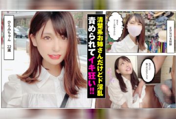  SDJ-019 ひろみちゃん