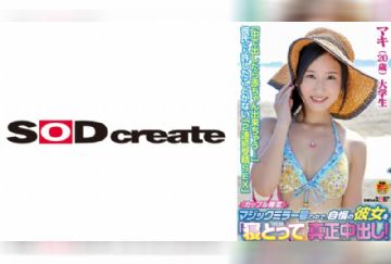 107SDFK-064 「カップル限定」マジックミラー号の中で、自慢の彼女を「寝取って」真正中出し！マキ(20歳)大学生
