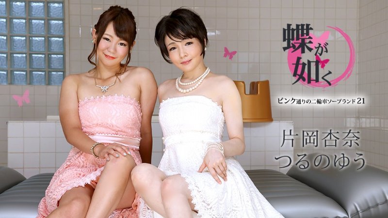 yesjav.info-加勒比 100122-001 如蝴蝶粉红色的二轮车泡泡浴21